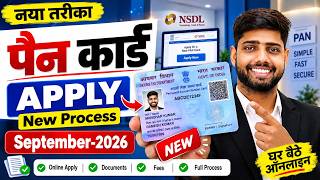 New Pan Card Apply Online | Pan Card Kaise Banaye | How to Apply Pan Card Online | New Process 2026 screenshot 1