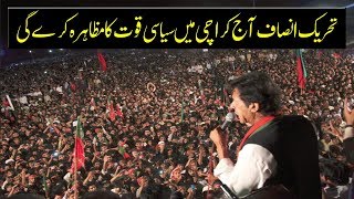 Pti Jalsa Today In karachi 22 July 2018