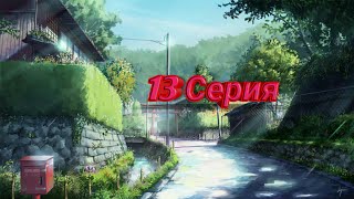 13 серия [Beyblade Burst Super Zet 3 сезон] Prewiew #Shu [BURST]