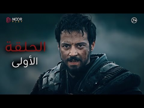 المؤسس اورهان الموسم الاول الحلقه الاولي كاملة مترجمة للعربية بجودةالمقدمة فقط صور لعبة الموتوسيكل