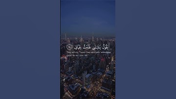 كلا إذا دكت الأرض #قرآن #ماهر_المعيقلي #سورة_الفجر #quran #alhamdulillah #الحمدلله #ترند