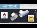 Cara Membuat Pipa T 3D di AutoCAD