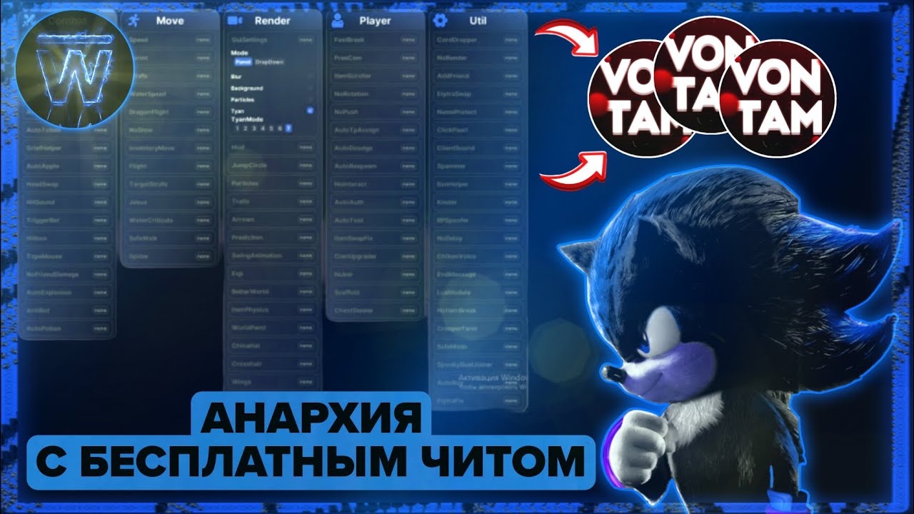 ПЕРВЫЙ РАЗ С БЕСПЛАТНЫМ ЧИТОМ НА АНАРХИИ FT | ТЕСТИРОВАНИЕ МОЕГО ЧИТА В ДЕЛЕ - Winner Client 1.16.5