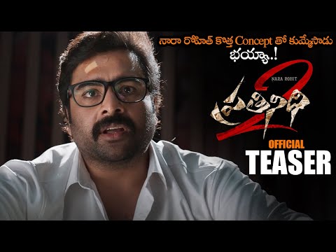 Prathinidhi 2 Movie Official Teaser || Nara Rohith || Murthy Devagupthapu || NS