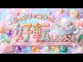 今始まる好転劇😆♥️おめでとう御座います🎉
