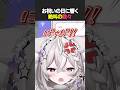【 #つぐのひ 】スーパー(忌み夜の喰霊品店)で泣き叫ぶもふ狐【 #ホラーゲーム / #狐宙くお 】