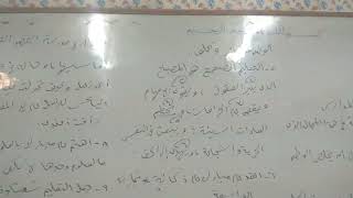 الفصل الثامن أبو التعليم من قصة علي مبارك للصف السادس الابتدائي الفصل الدراسي الثاني للغة العربية