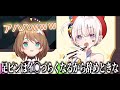 【切り抜き】偏った知識のせいでてぇてぇどころではなく絡み合うJKたち【栗駒こまる/大代真白/音霊魂子/山黒音玄/あおぎり高校】