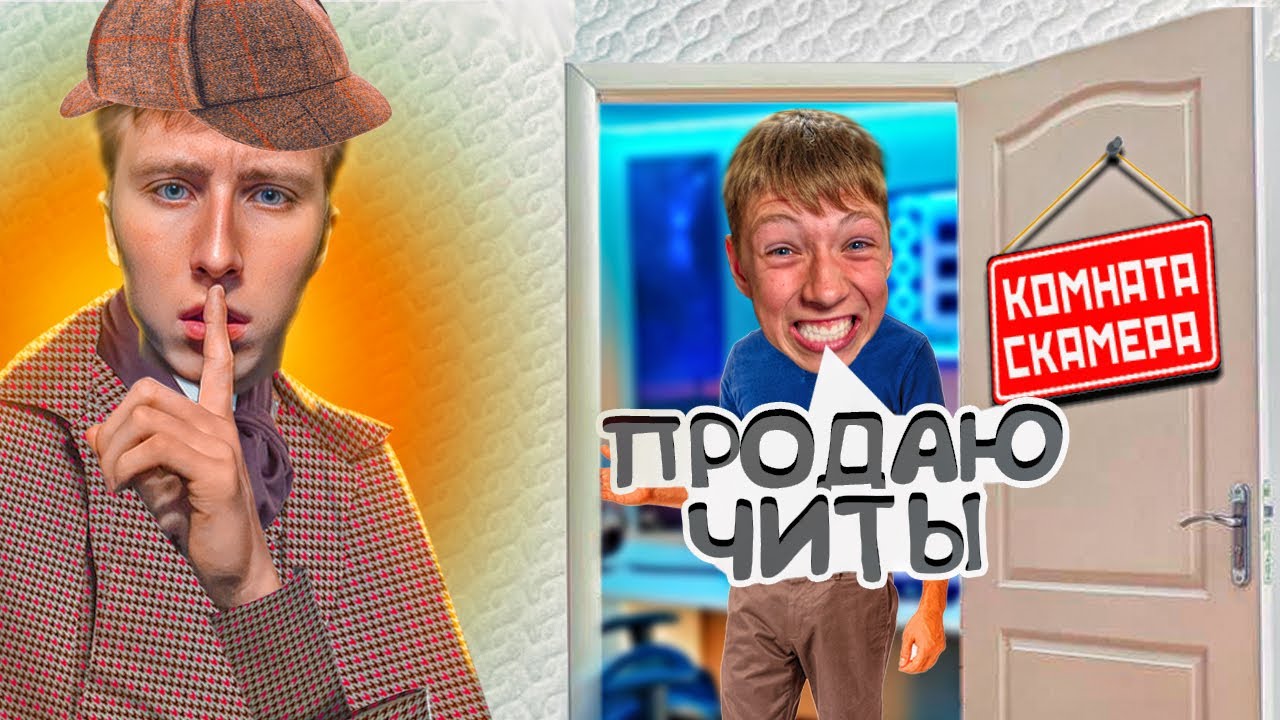 😨ВОРВАЛСЯ В ДОМ К МЛАДШЕМУ БРАТУ И ПРОВЕРИЛ ЕГО КОМПЬЮТЕР НА ЧИТЫ В STANDOFF 2 (ТРОЛЛИНГ)