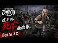 【4】今晚去拎發電機+搵書... 💀這是我死亡的故事... Build 42《Project Zomboid💀》