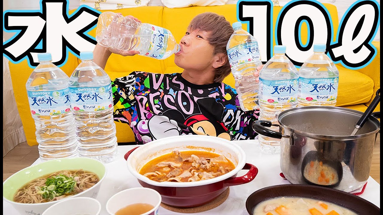 1日で水10リットルを飲み切るまで終われません！！！