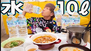 1日で水10リットルを飲み切るまで終われません！！！