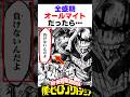 全盛期オールマイトだったら #僕のヒーローアカデミア #ヒロアカ #アニメ