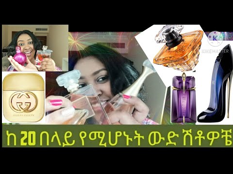 ቪዲዮ: እ.ኤ.አ. በ 2018 በጣም ተወዳጅ የሴቶች ሽቶዎች ደረጃ