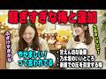 岩本蓮加の前だと騒がしくなる梅澤美波　乃木坂46