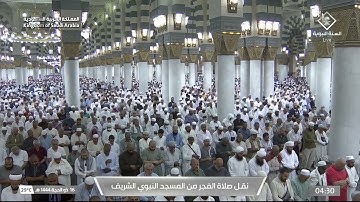 تلاوة لفواتح سورة الحاقة |فجر الثلاثاء 16-12-1444هـ للشيخ #أحمد_الحذيفي