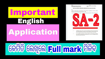 application sa2 exam 10th class//how to write application to score good marks in sa2 exam 10th class