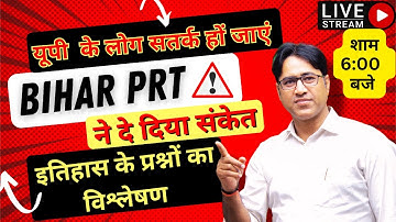 BIHAR PRT  इतिहास के प्रश्नों का विश्लेषण  BY  Dr. ARVIND SIR  | BIHAR QUESTION PRACTICE SET