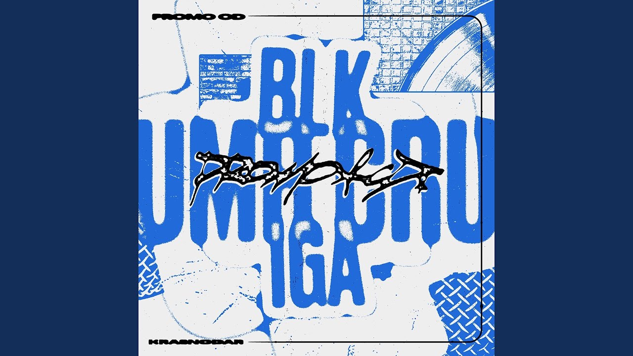 Быть первыми