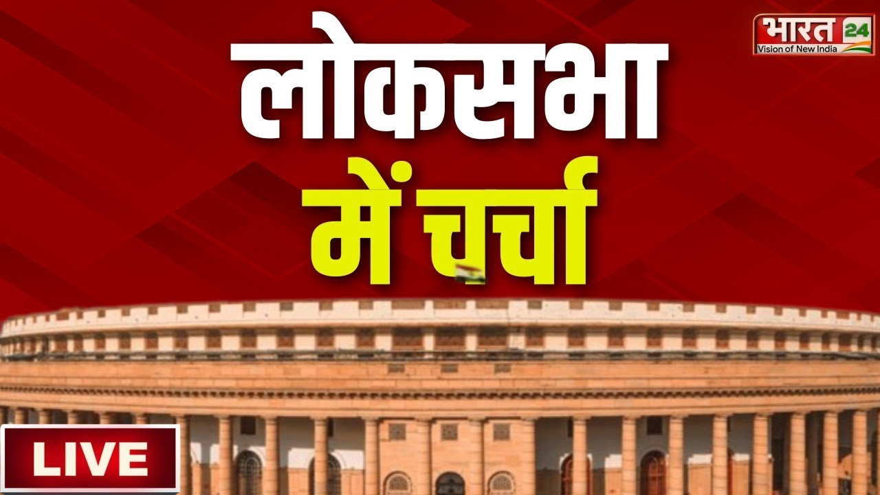 Lok Sabha Live | No Confidence Motion In Parliament | Rahul Gandhi Vs ...