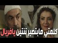 باب الحارة ـ ليلة الدخلة أبو النار على فريال خانم من أولتا عم يعمل عكيد ـ وفاء موصلي وعلي كريم