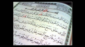 سورة الملك .تلاوة محمد صلاح (لـ روح المرحوم "سعد السر")