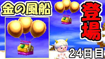 تحميل とびだせどうぶつの森 裏ワザ お金 3 億 Mp4 Mp3 تحميل とびだせどうぶつの森 裏ワザ お金 3 億 Mp4 Mp3