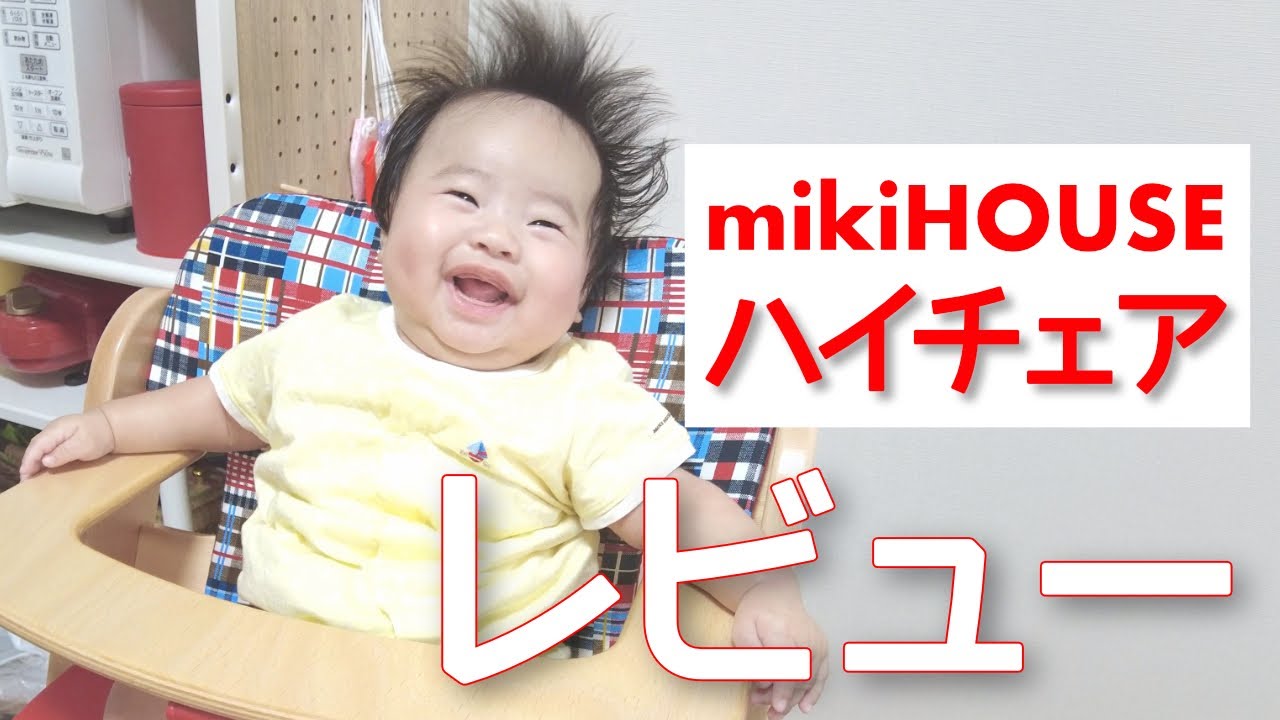 安い購入 ミキハウス MIKIHOUSE×Paliコラボ ハイチェア