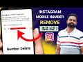 Instagram mobile number remove kaise kare✅ How To Change Instagram Mobile Number