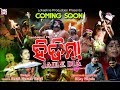 Badal tale ll song of youtube film hidimba lokashne production films