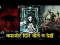 Top 5 best south horror thriller hindi dubbed movies  south horror movies in hindi  horror movies