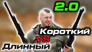 Длинный и короткий ствол дробовика на охоте - оружейные мифы и заблуждения