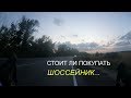 Стоит ли покупать шоссейный велосипед для повседневных покатушек. И о Norco Tactic 105...