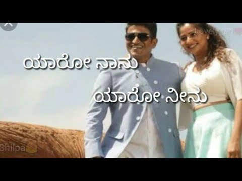 Yaro naanu yaaro neenu song natasarvabhouma movie songkannada whatsapp status song