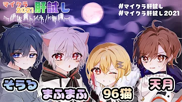 アスノヨゾラ哨戒班 そらる
