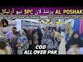 SAQAFAT BY POSHAK 3PC LAWN CHAPTER 1 MEGA SALE 🔥 AT KARACHI BRANDED COLLECTION