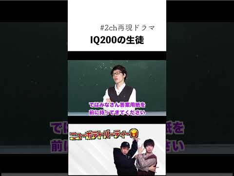 天才的な方法でテストを受け取らせる生徒