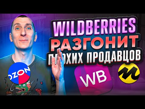 НОВОСТИ🔥Карантин цен WILDBERRIES, 17000 ПВЗ ЯНДЕКС МАРКЕТА, поставки в Беларусь и Казахстан на OZON