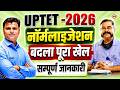 UPTET/SUPERTET LATEST NEWS || नॉर्मलाइजेशन बदला पूरा खेल | सम्पूर्ण जानकारी || BY RAHUL SIR