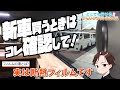 #156 【教えて番長】ハイエース窓の「フィルム」ってどうすべき？？【カズキオート】