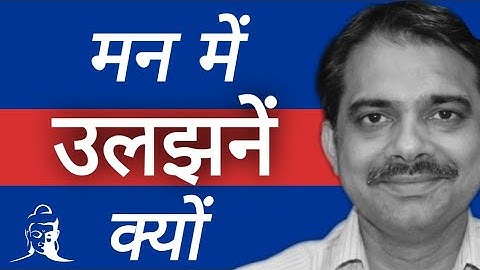 मन की उलझन क्यों || Tempest ||  बदलने के सूत्र || Ashish Shukla from Deep Knowledge