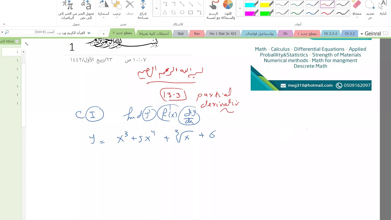 Calculus 3 Chapter 13.3 - YouTube