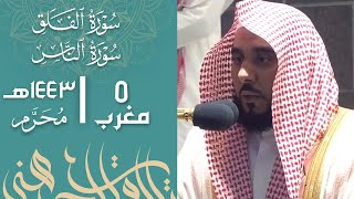 قراءة كردية جميلة لـ المعوذتين 