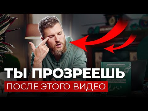 Ты ПРОЗРЕЕШЬ после этого видео. Важная методика массажа для улучшения зрения!