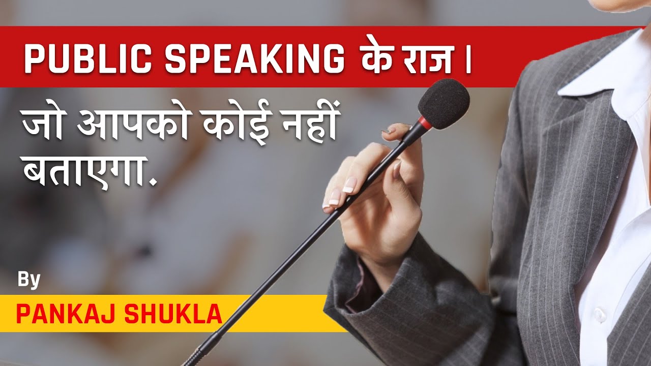 Getting over the fear of public speaking | Secrets of Public Speaking ...