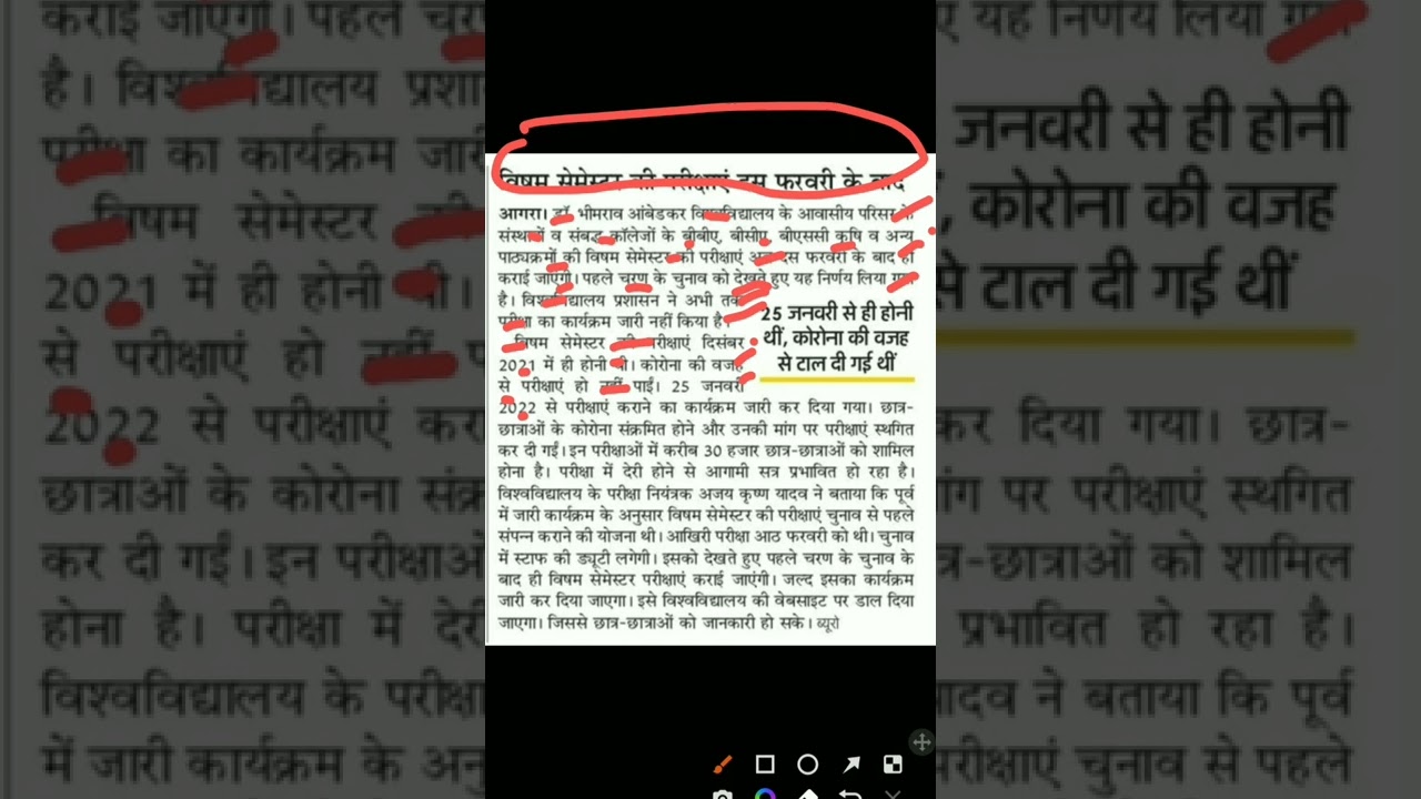 dbrau news today.agra University exam update.dbrau odd semester exam.agra University exam news 2022.