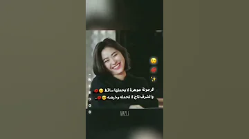 الشرف و الرجولة 