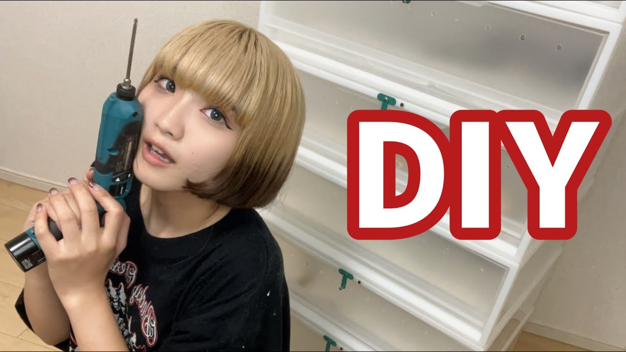 O型女子が無印良品の衣装ケースでスネークラック作ってみたで - YouTube