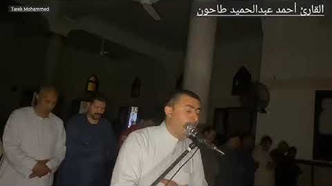 تلاوة نادرة من سورة الحاقة للقارئ الشيخ أحمد عبدالحميد طاحون