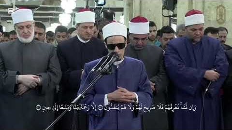 36 - سورة يس - أئمة القبلة بالجامع الأزهر